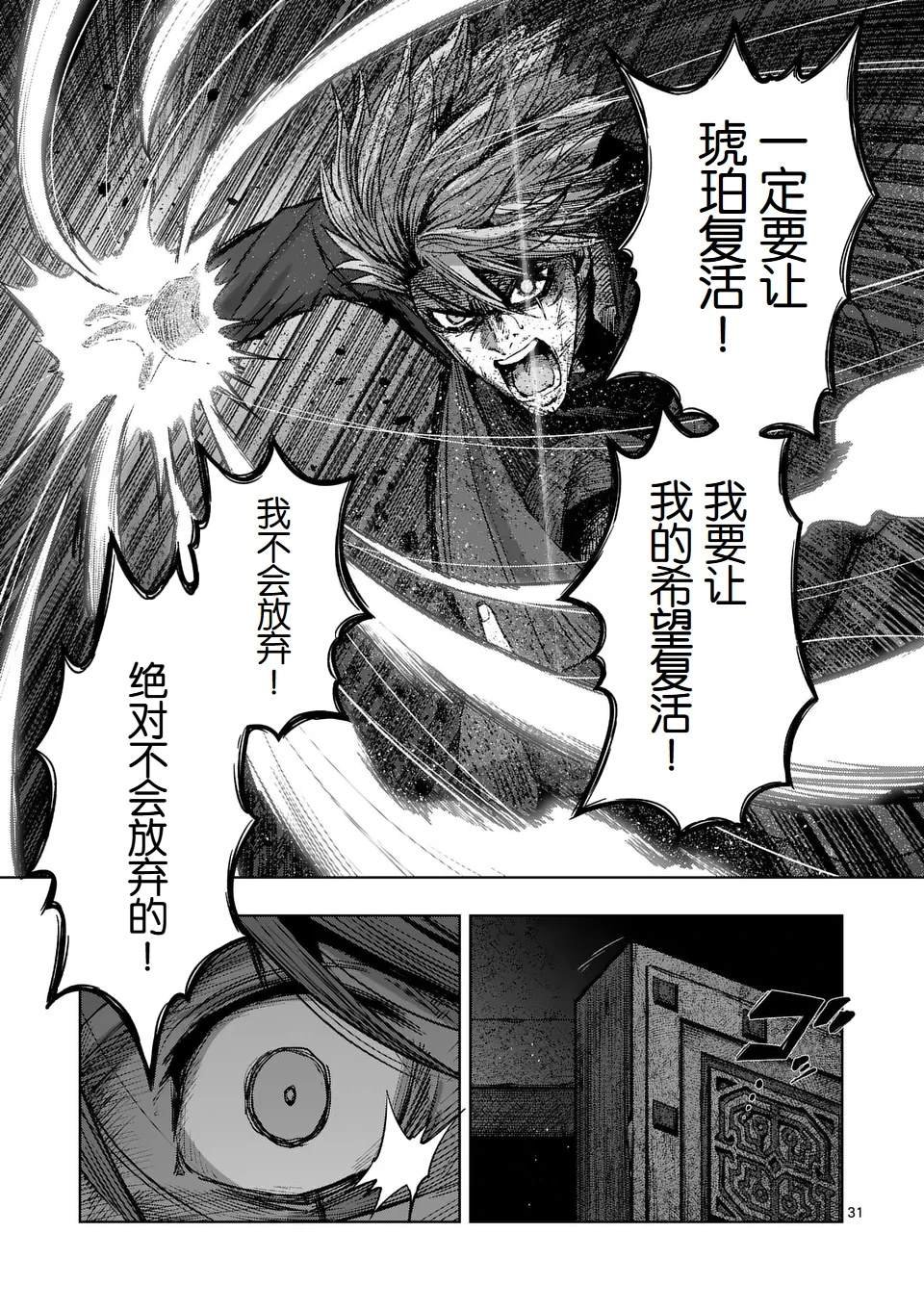 第二部第8话