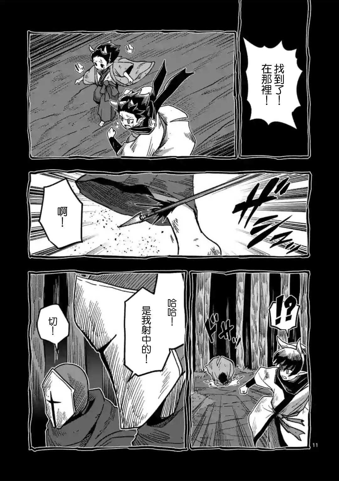 第6话 复仇者