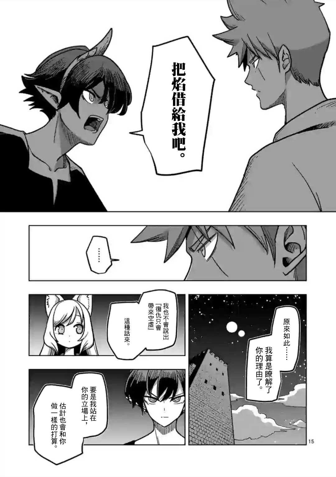 第6话 复仇者