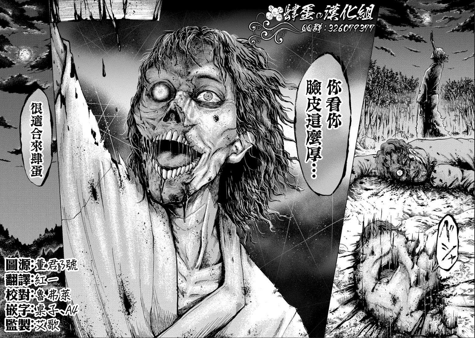 第6话 复仇者