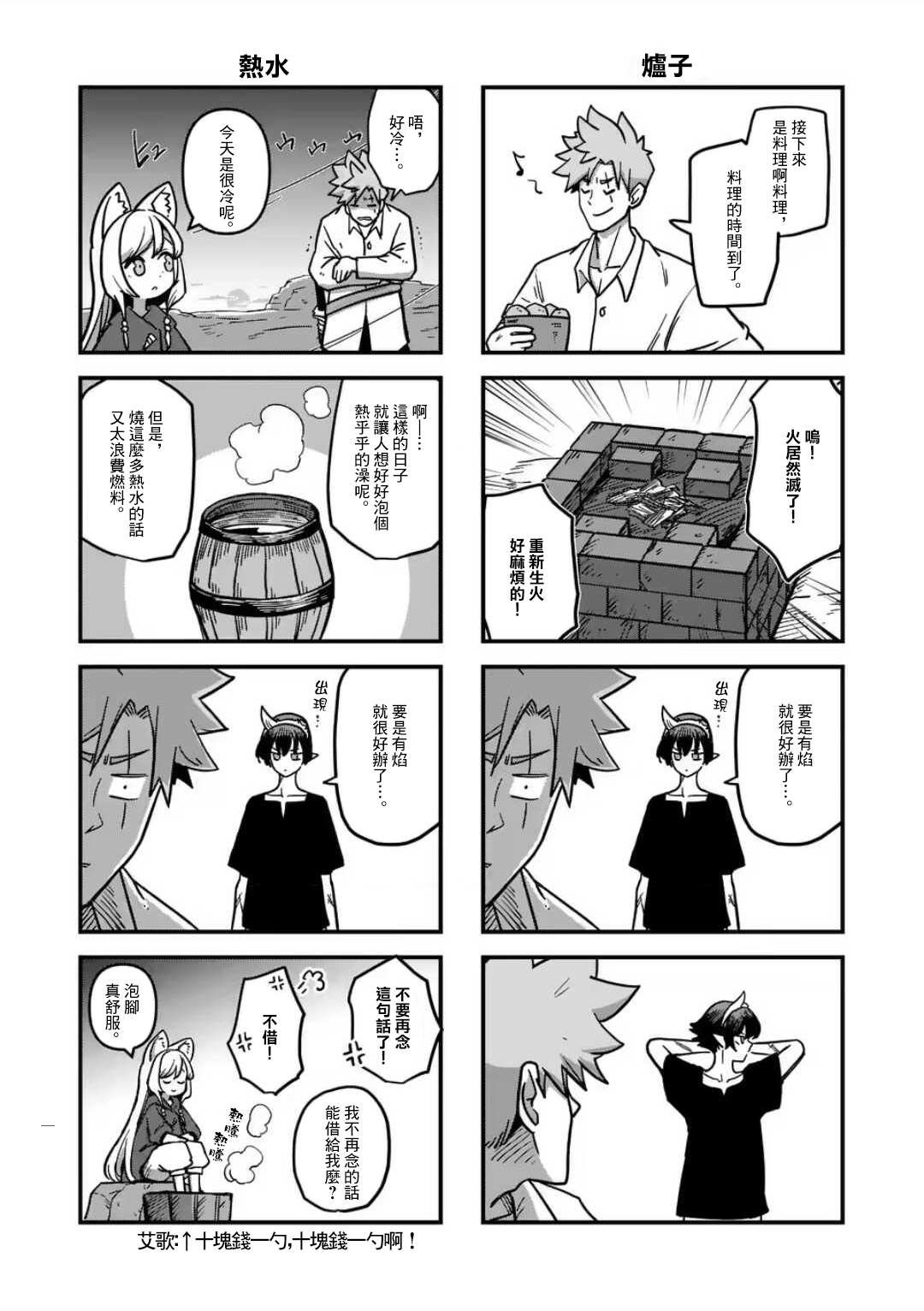 第6话 复仇者