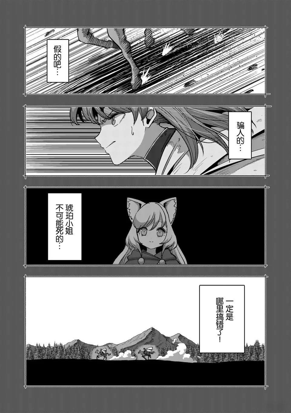 第二部第9话