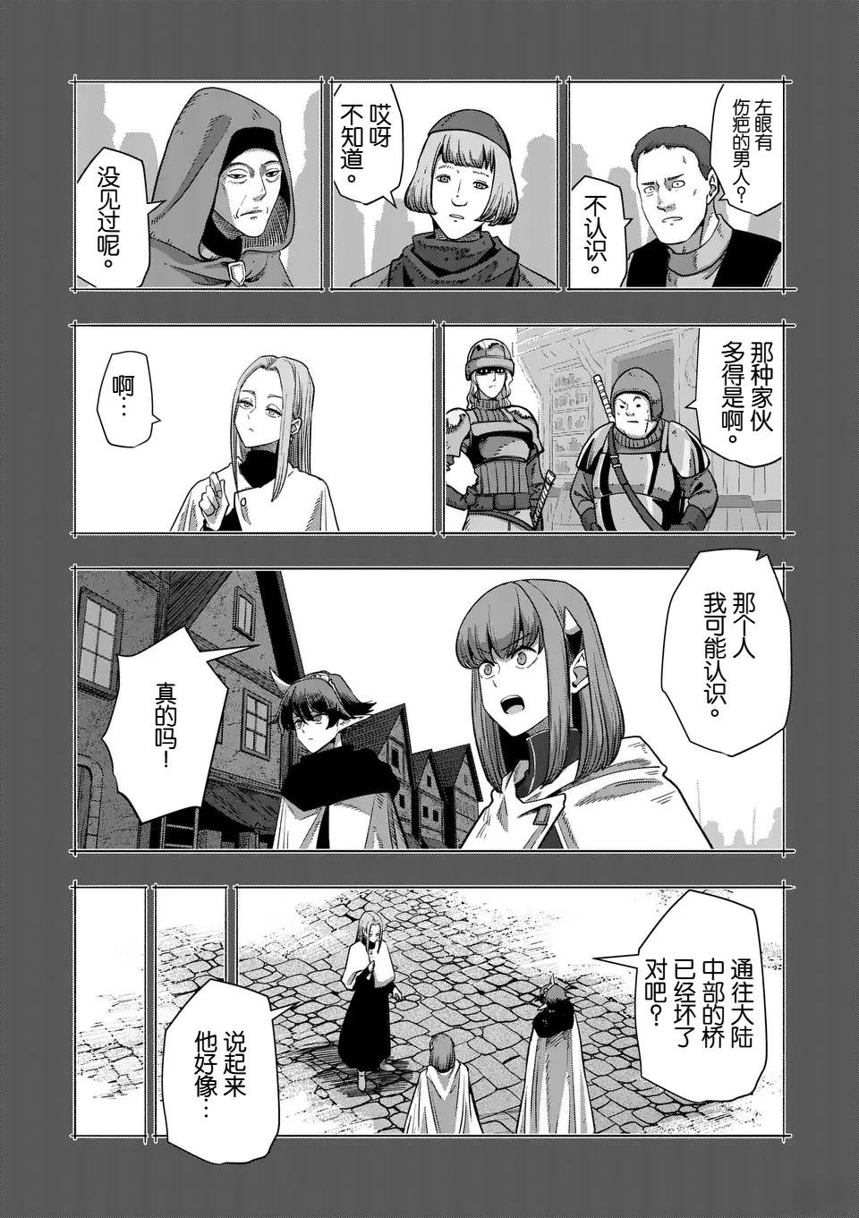 第二部第9话
