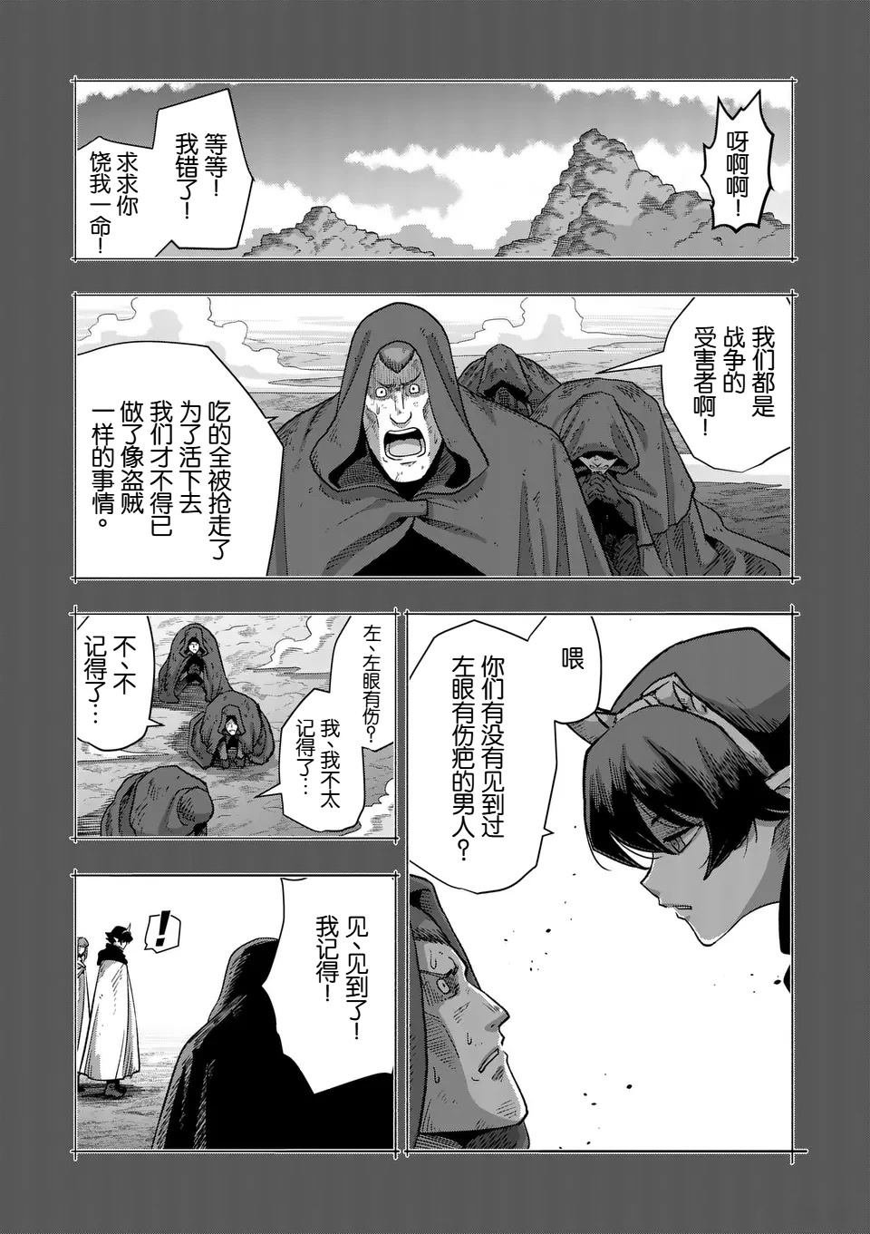 第二部第9话