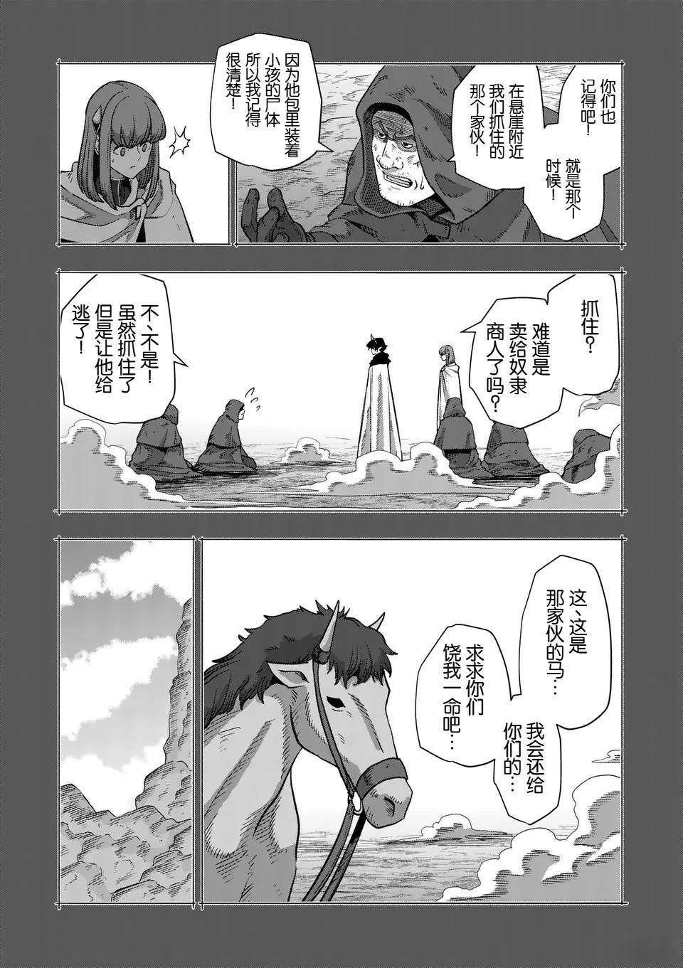 第二部第9话
