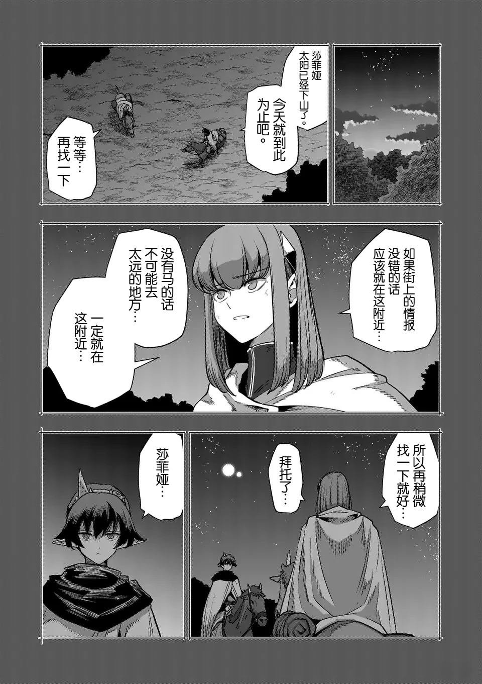 第二部第9话
