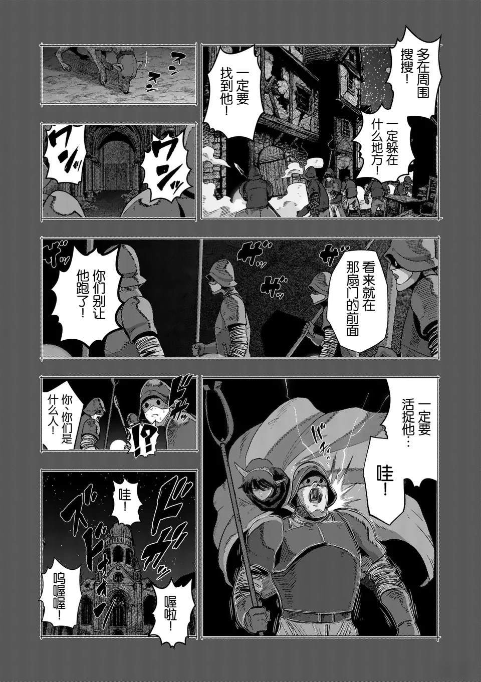 第二部第9话