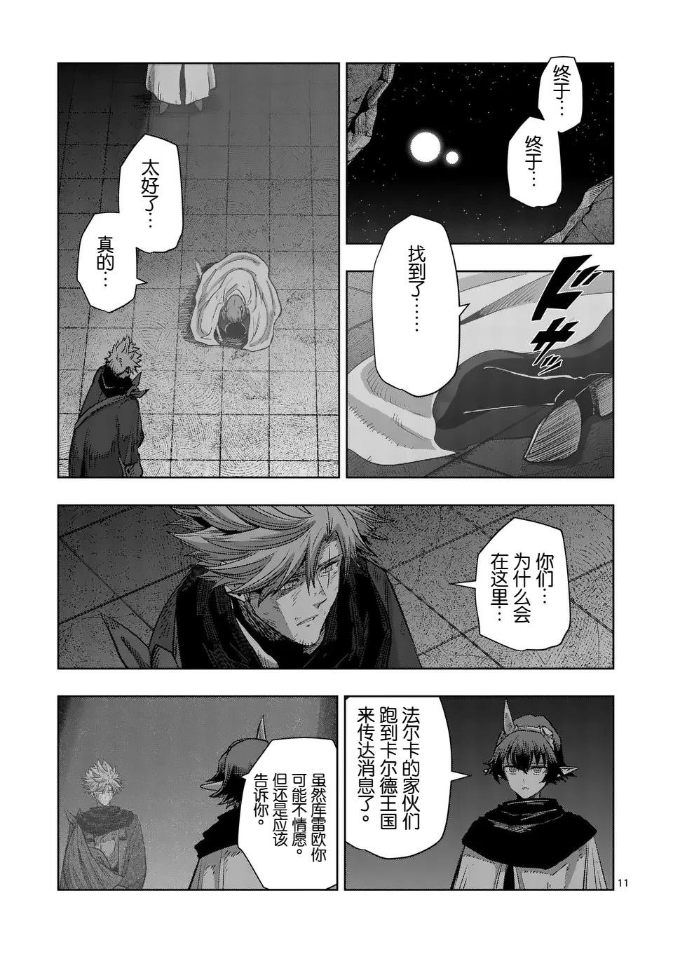第二部第9话