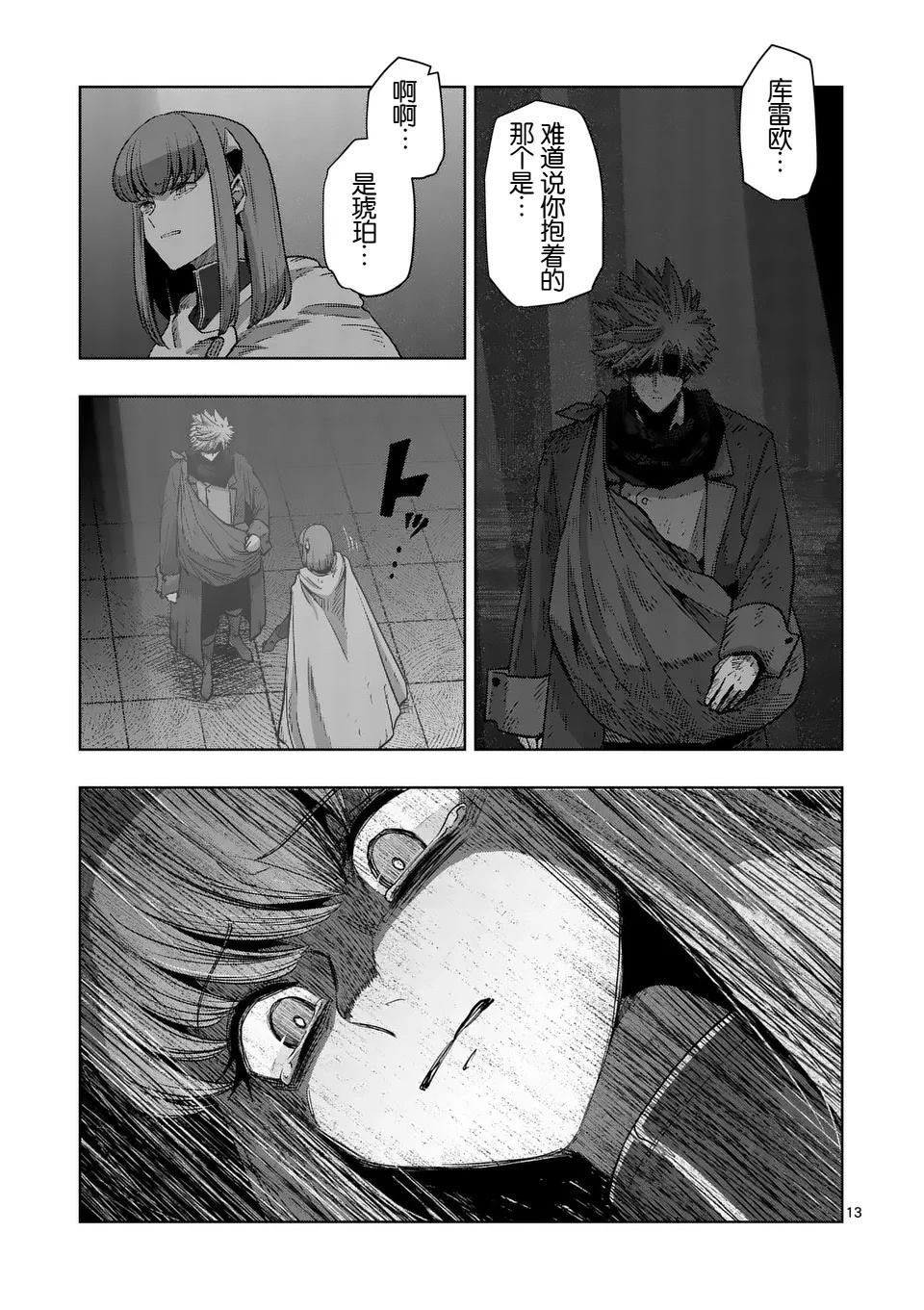 第二部第9话