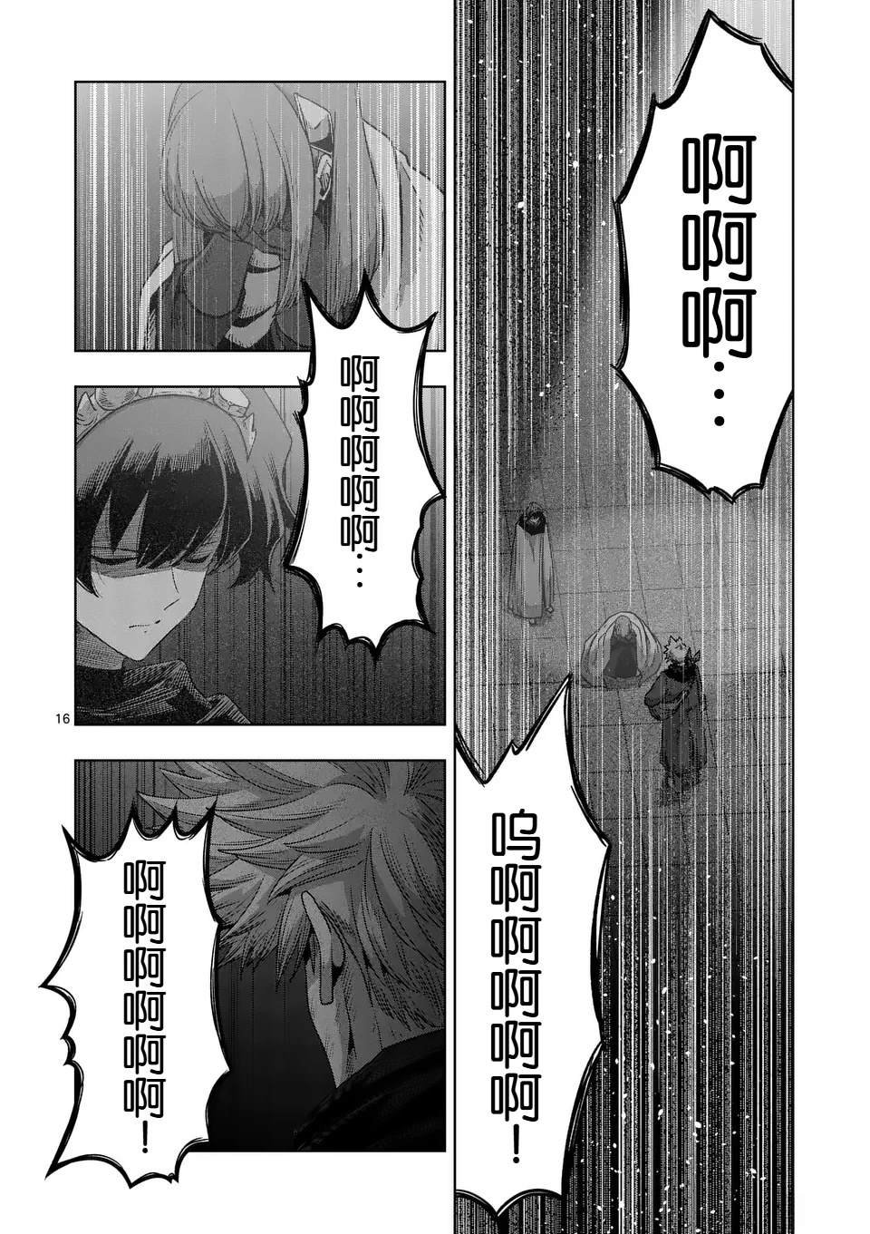 第二部第9话