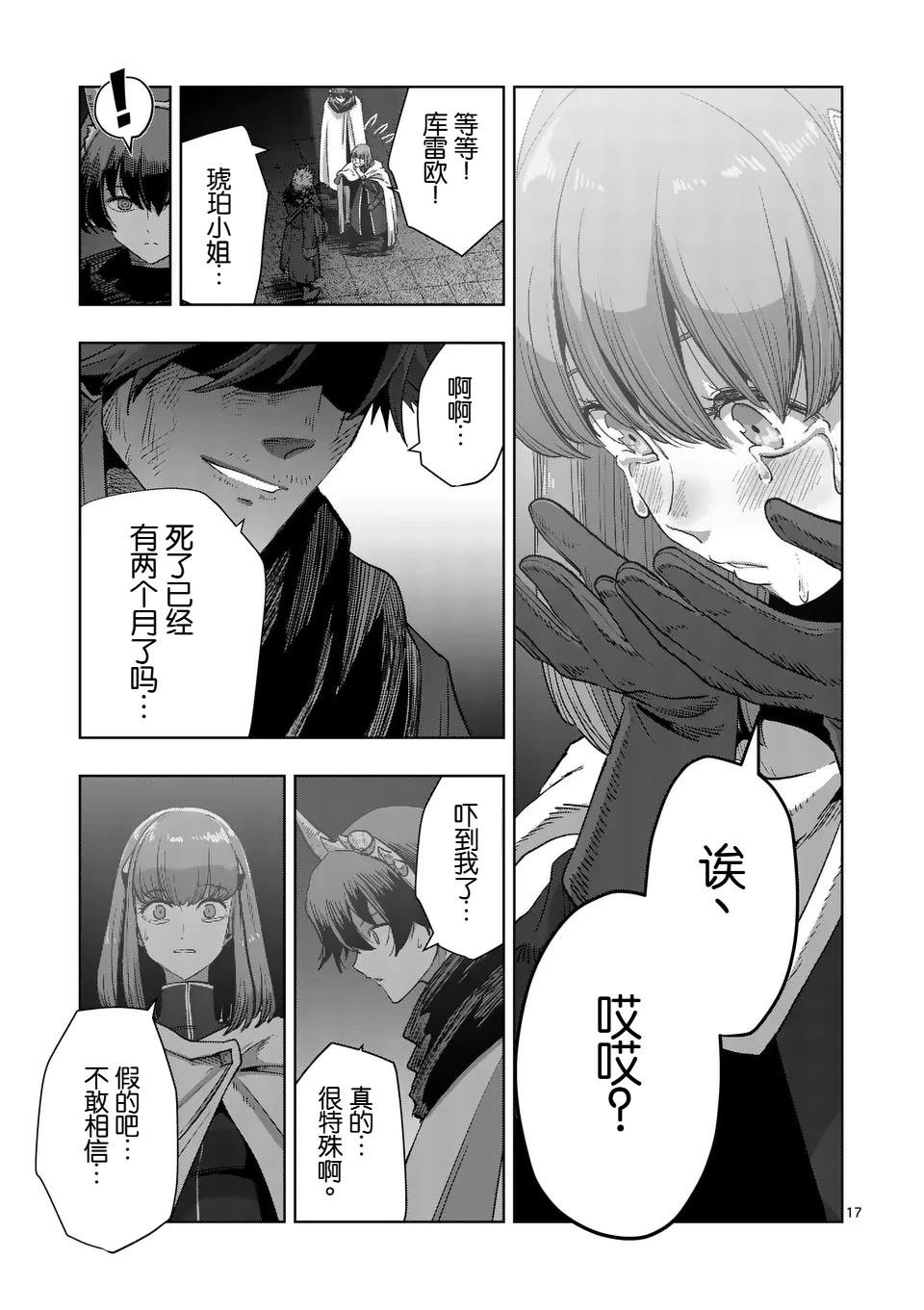 第二部第9话