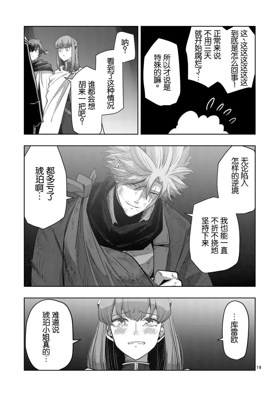 第二部第9话