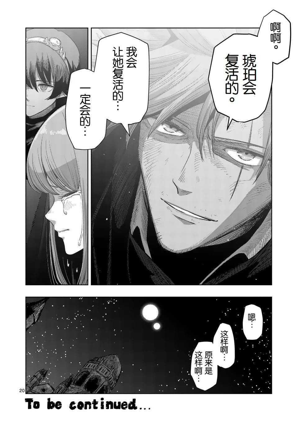 第二部第9话