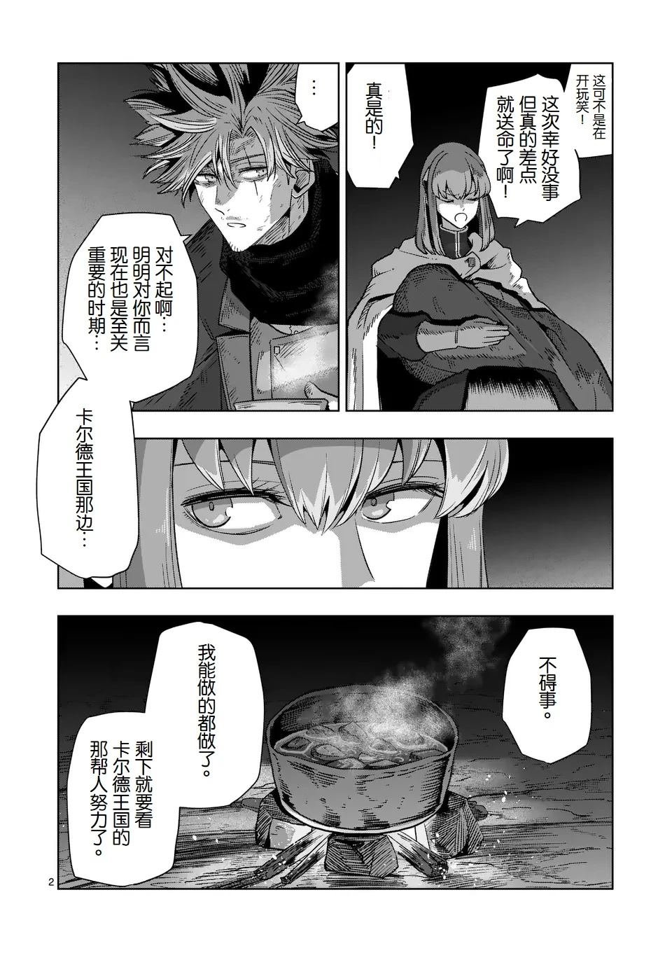 第二部第10话