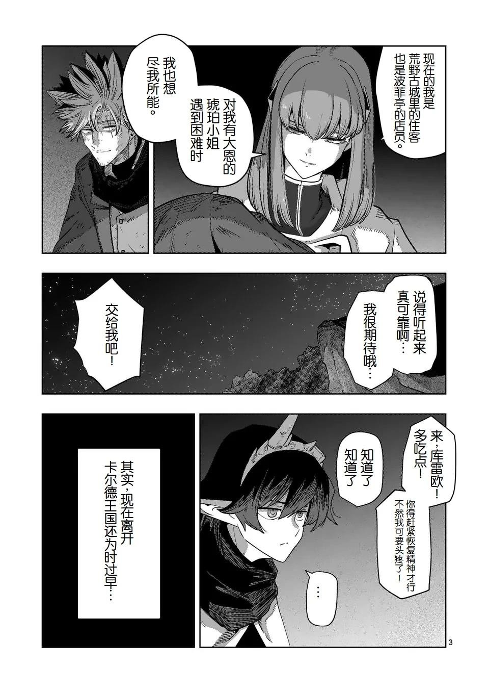 第二部第10话