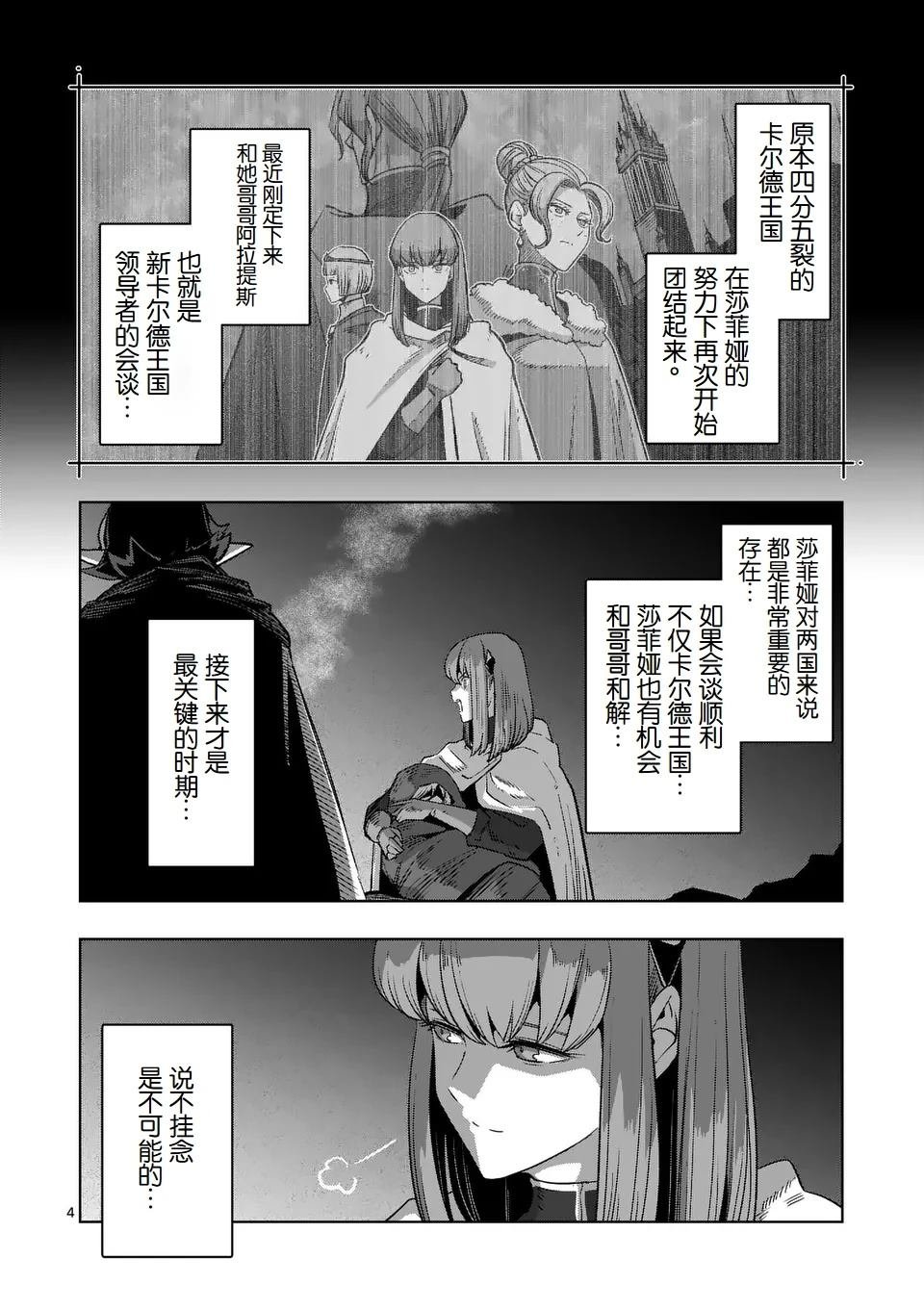 第二部第10话