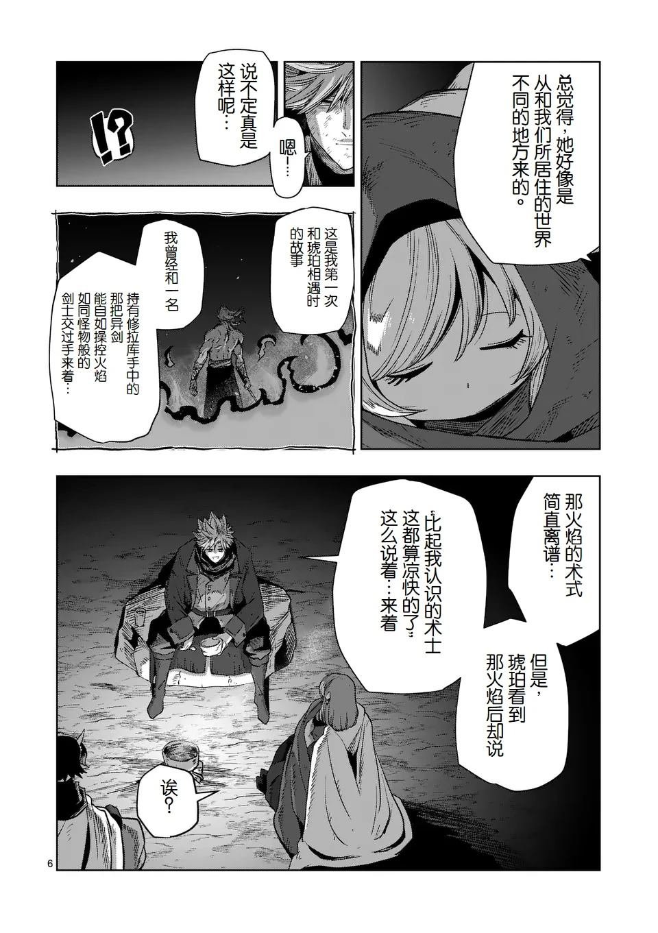 第二部第10话