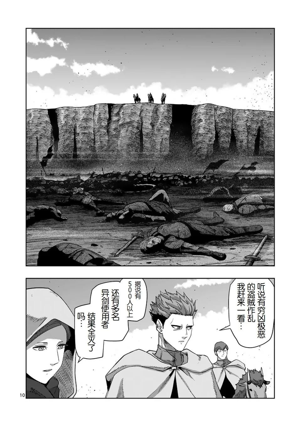 第二部第10话