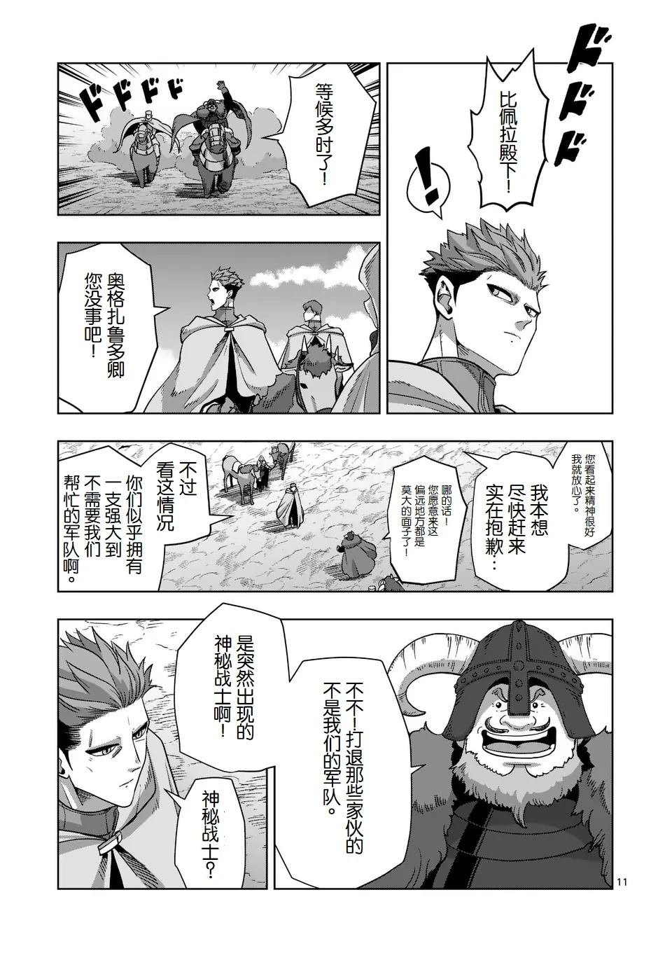 第二部第10话
