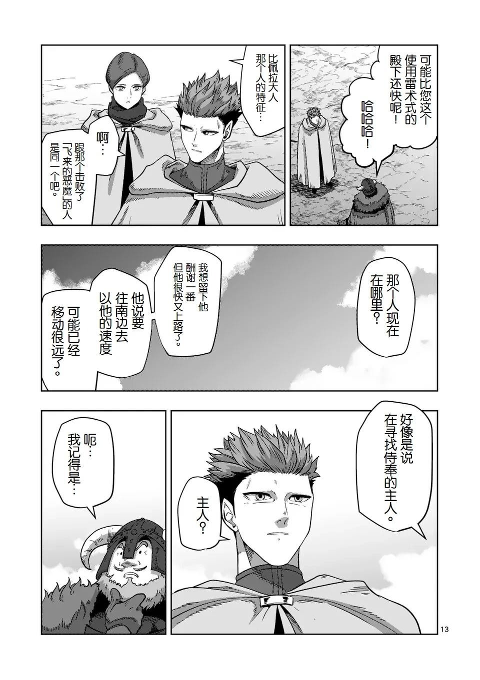 第二部第10话