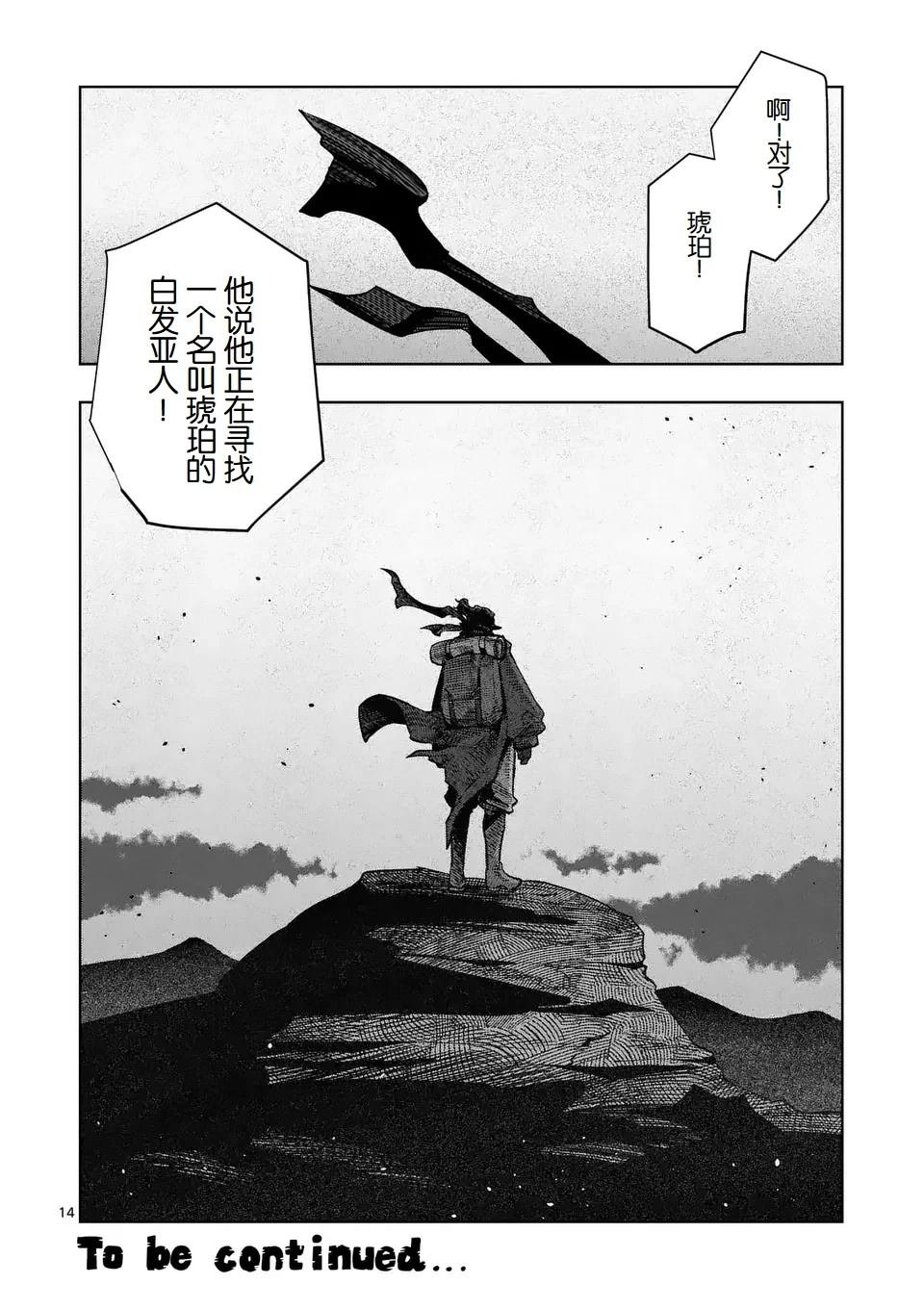 第二部第10话