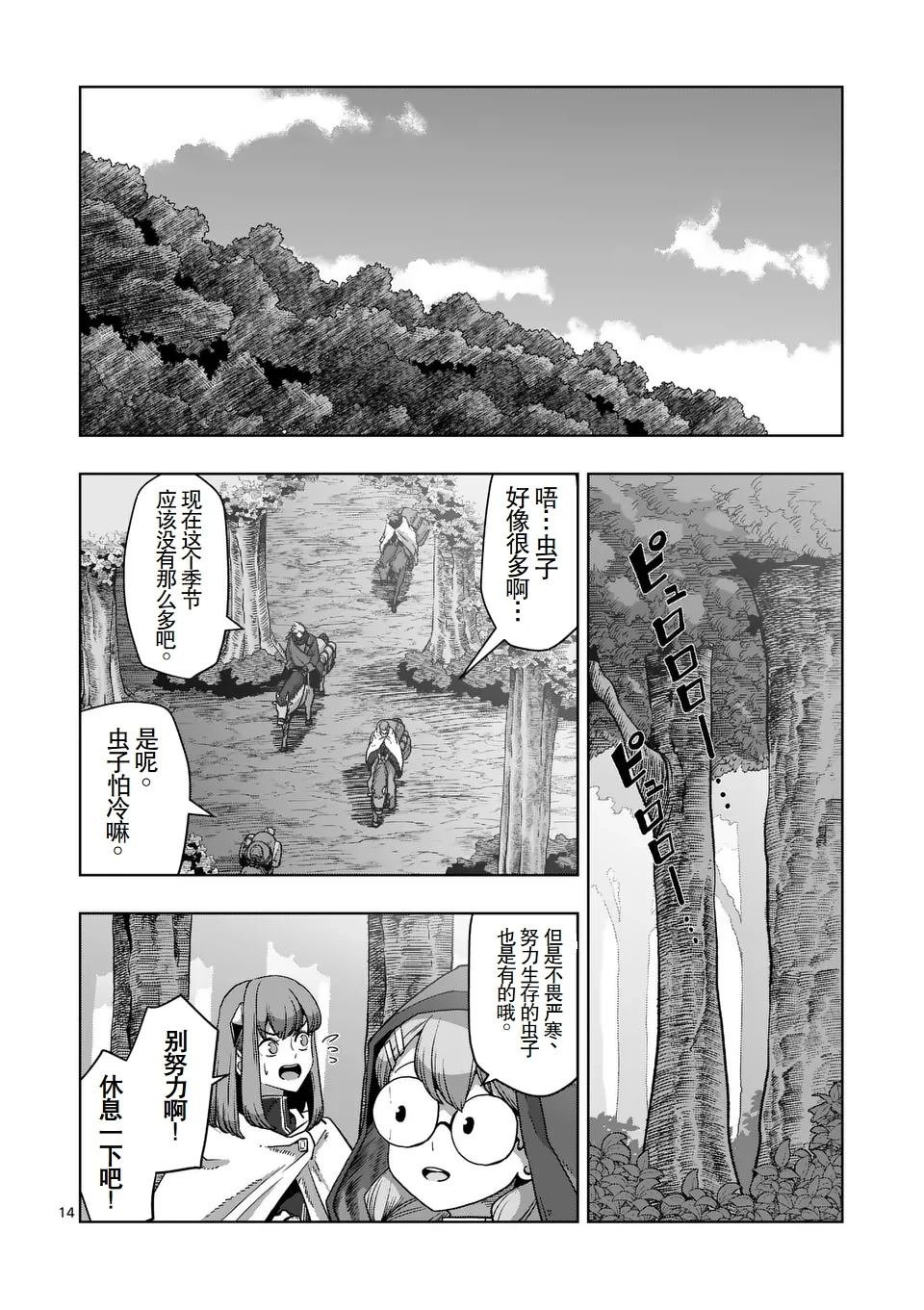 第二部11.5话