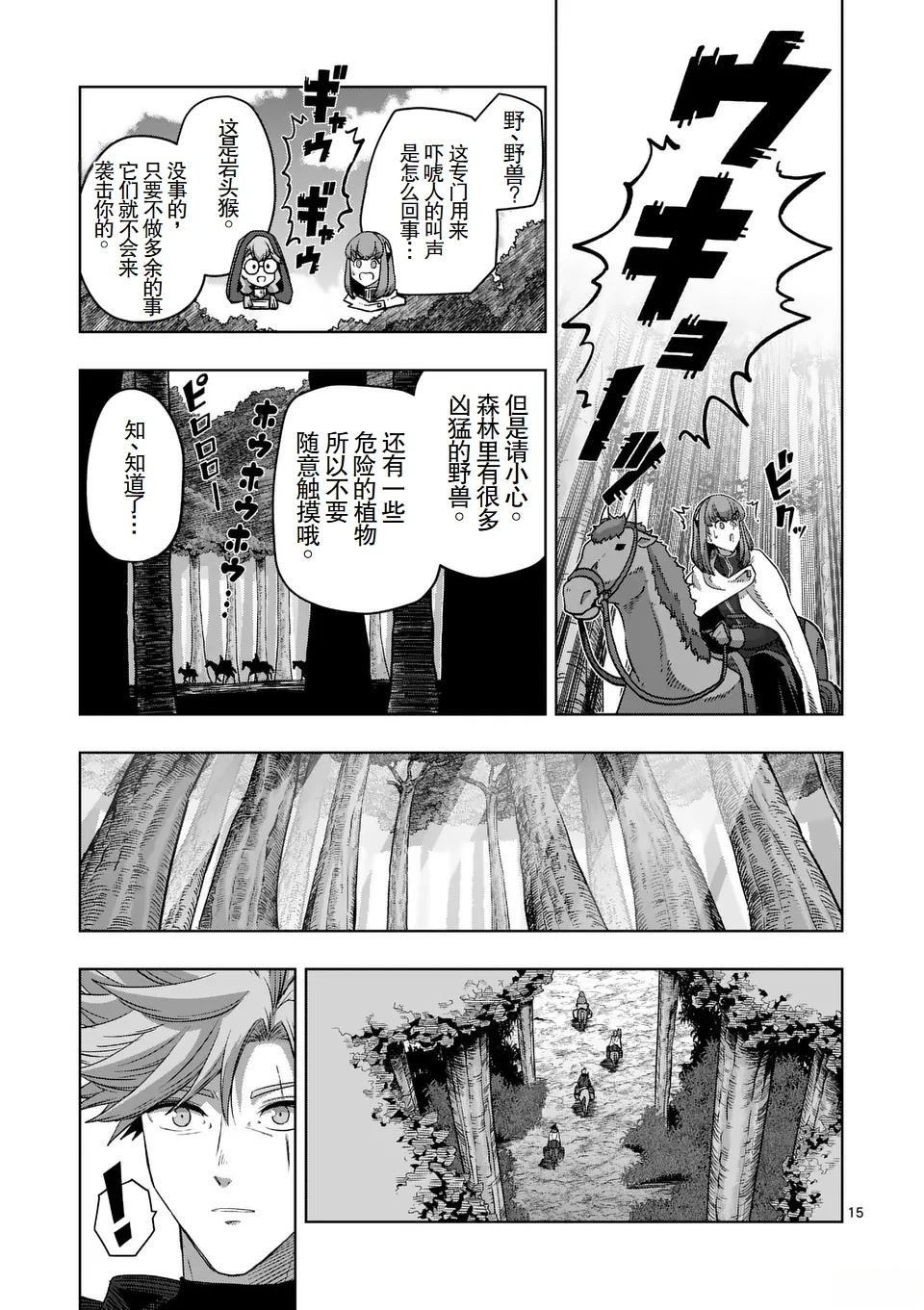 第二部11.5话