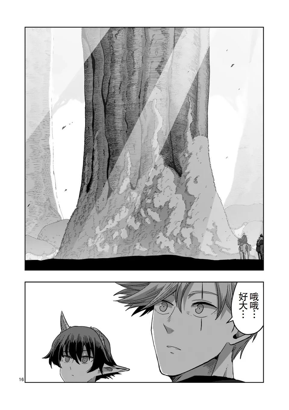 第二部11.5话