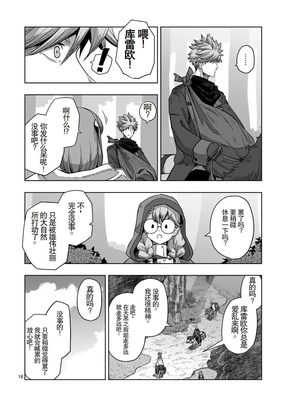 第二部11.5话