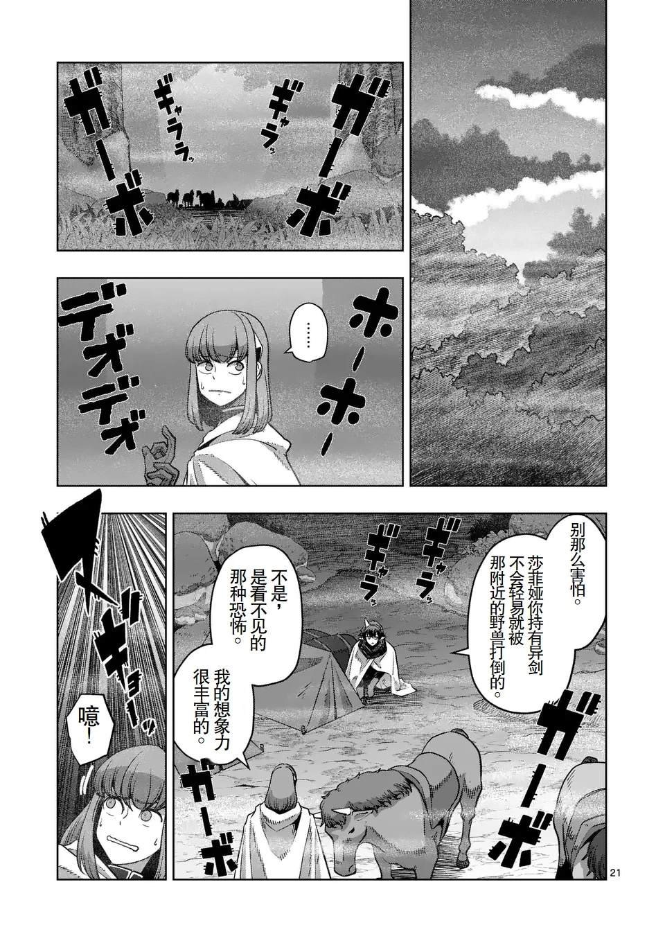 第二部11.5话