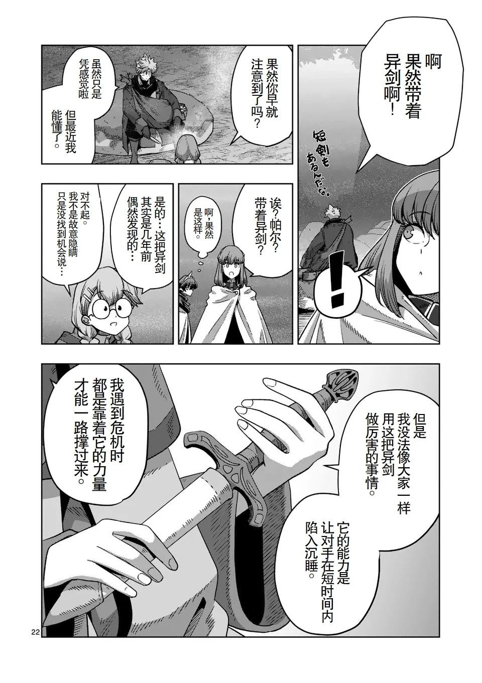 第二部11.5话