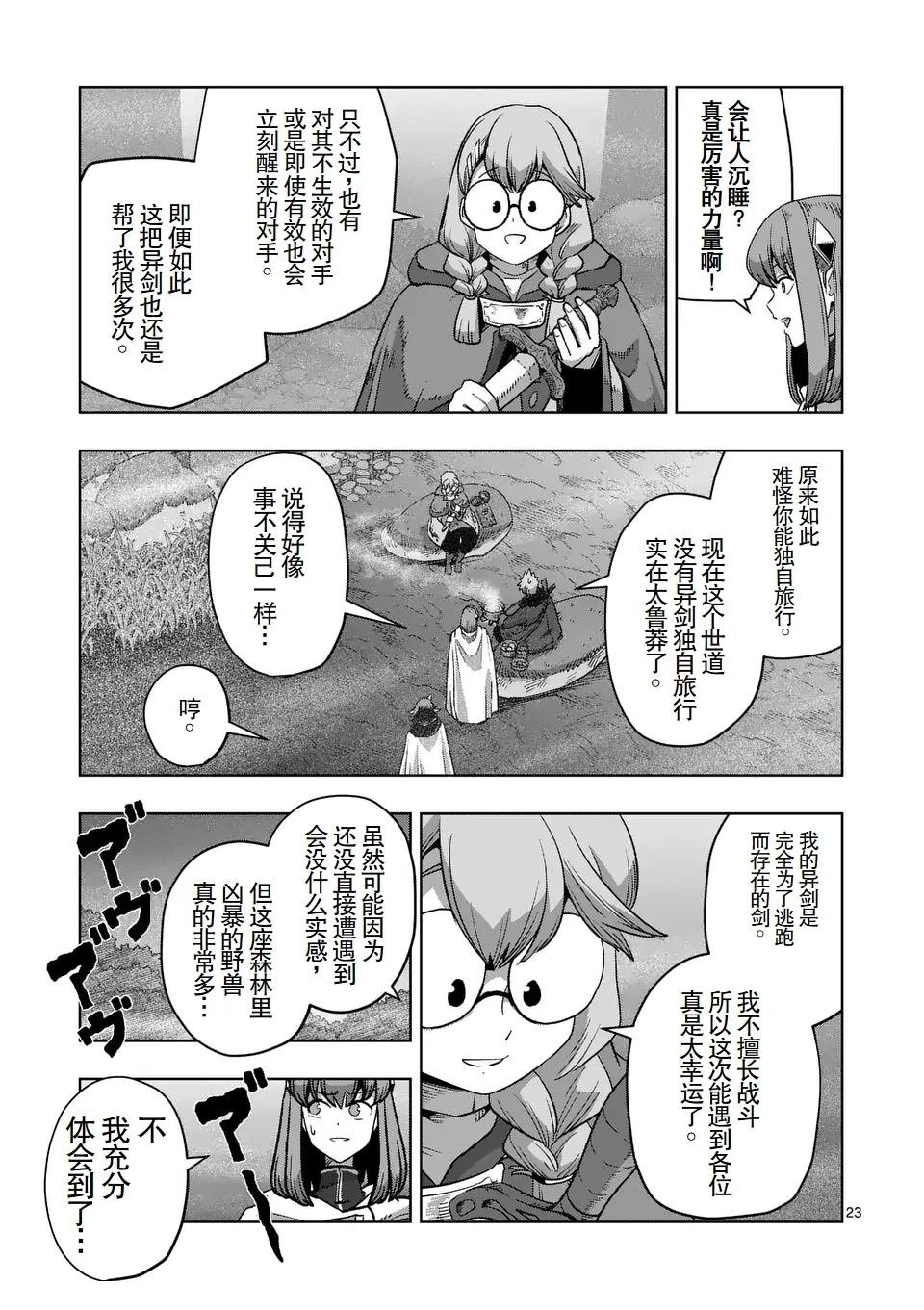 第二部11.5话