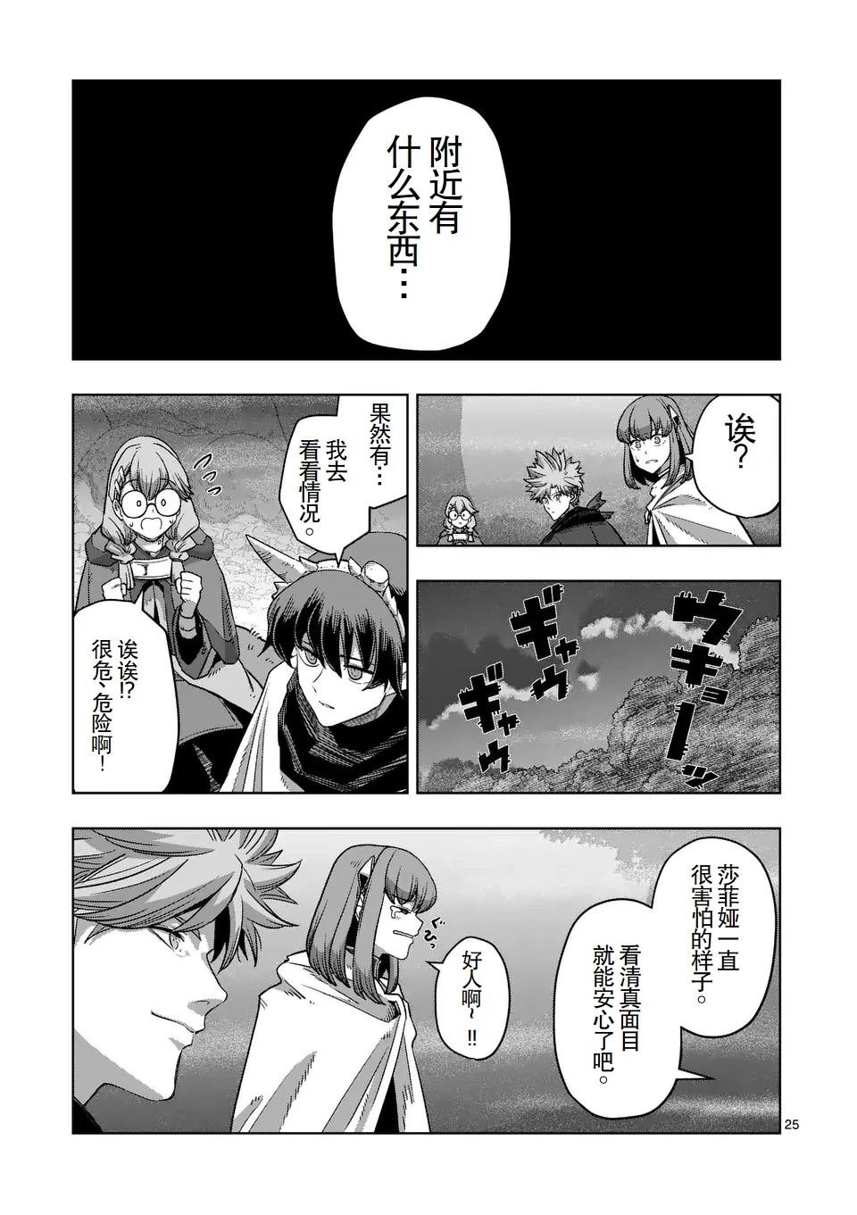 第二部11.5话