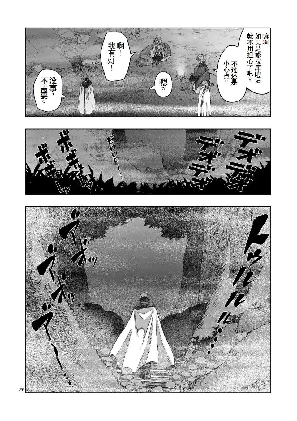 第二部11.5话