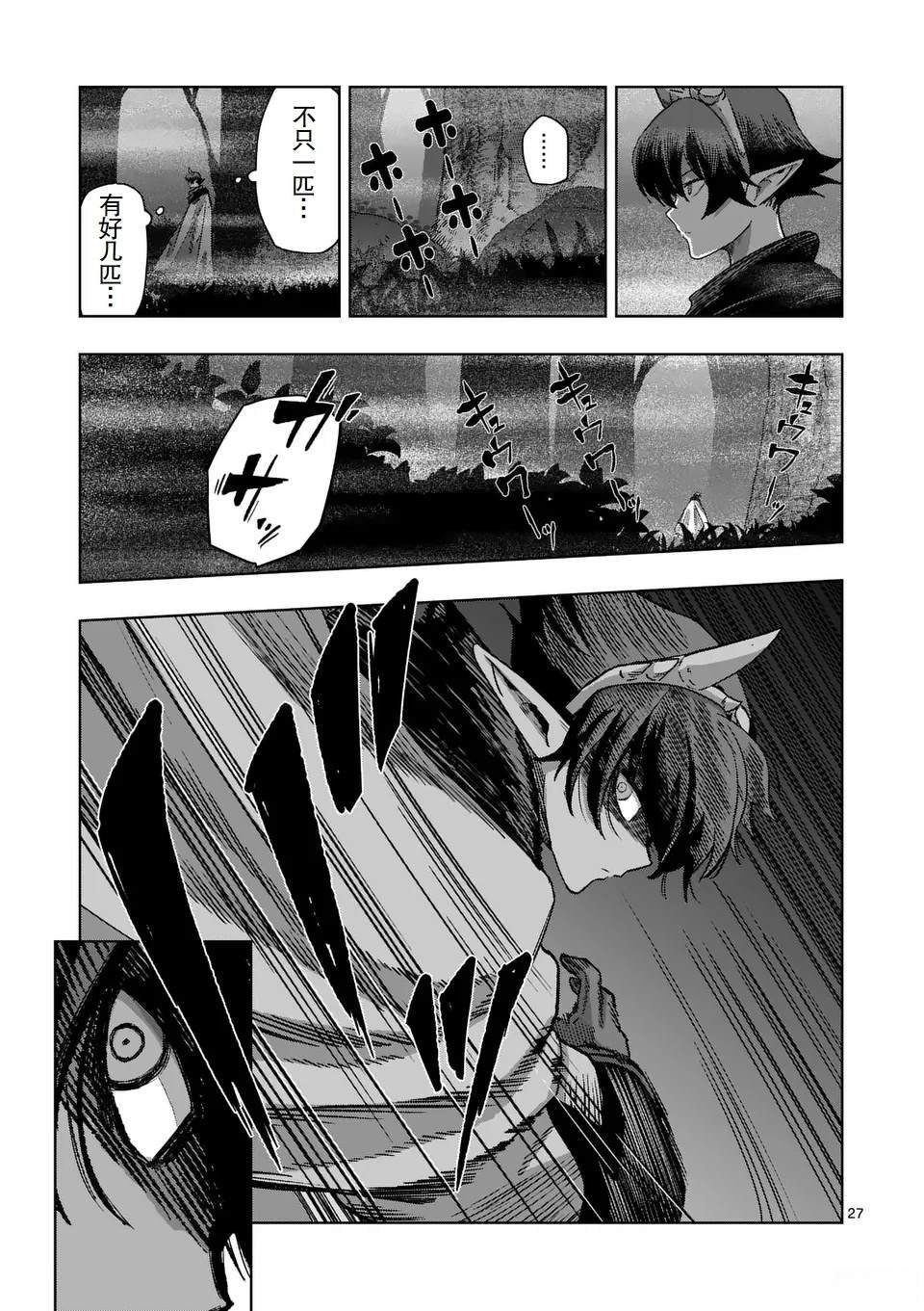 第二部11.5话