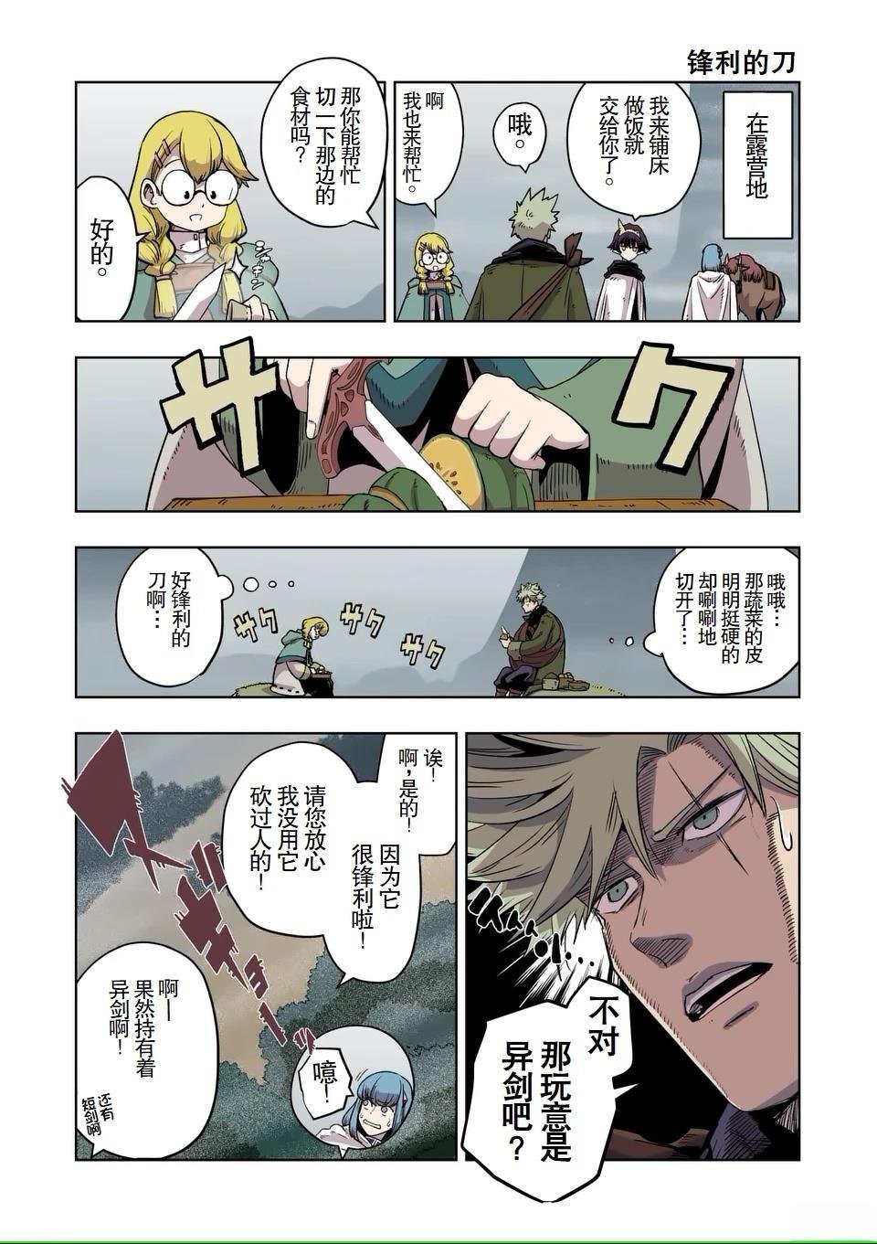 第二部11.5话