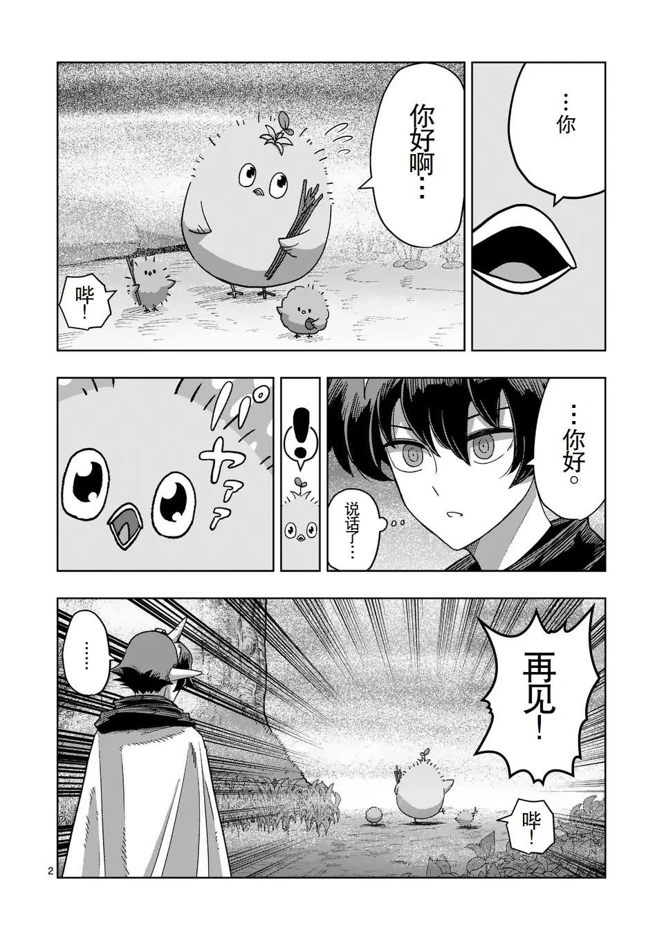 第二章 12.1话（前篇）