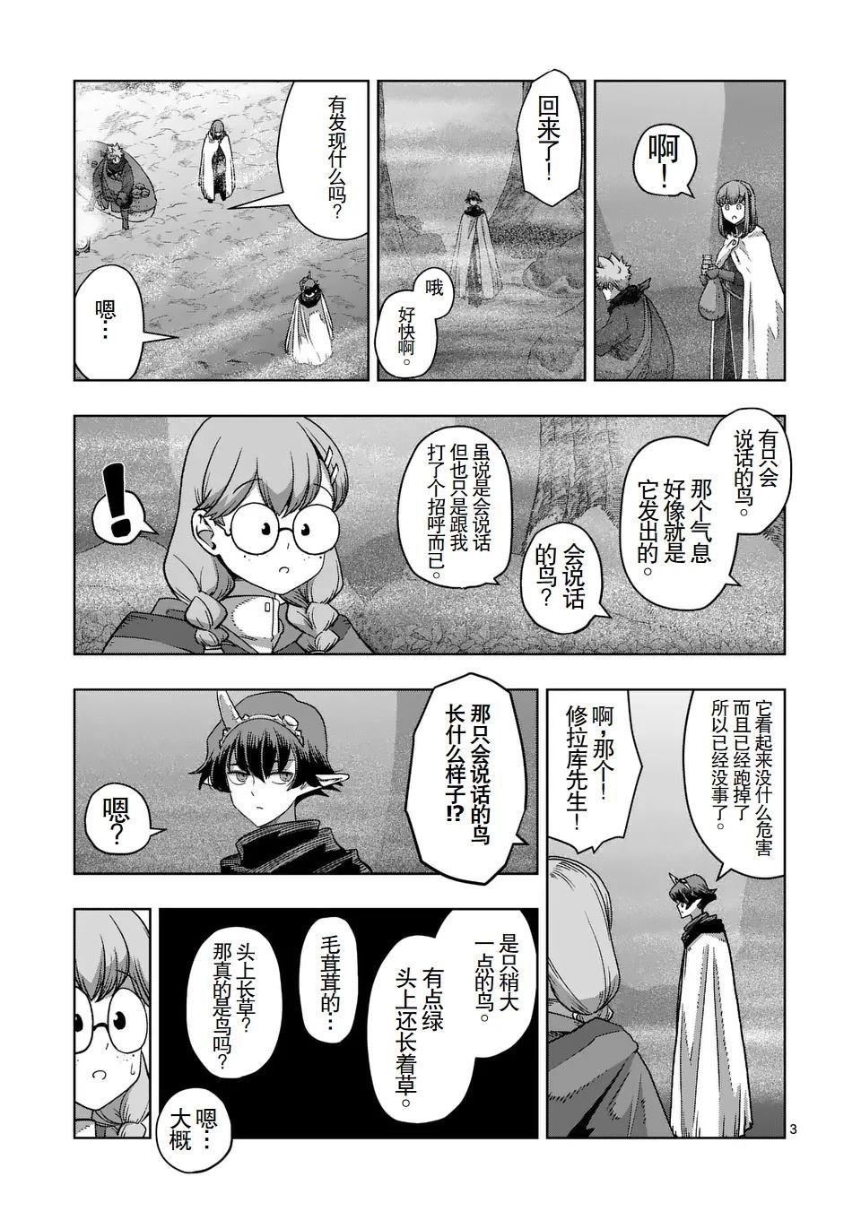 第二章 12.1话（前篇）