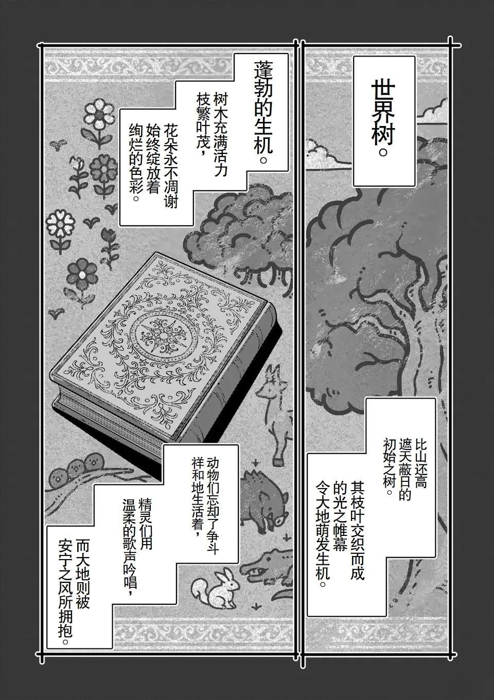第二章 12.1话（前篇）