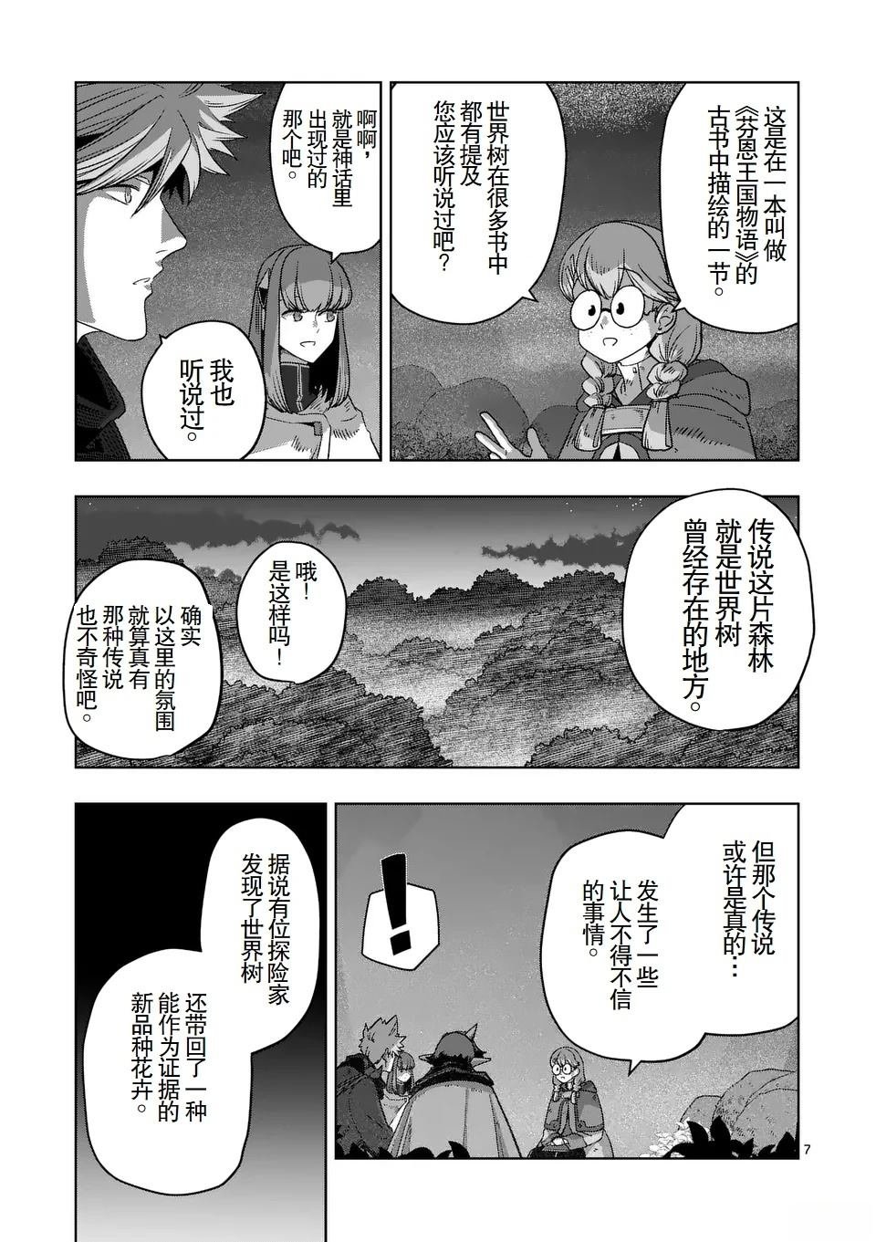第二章 12.1话（前篇）