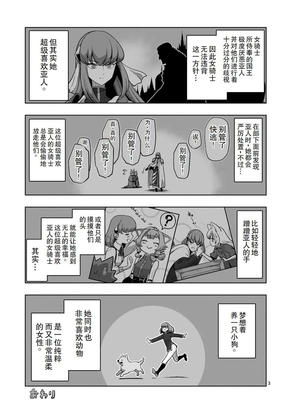 附赠短篇