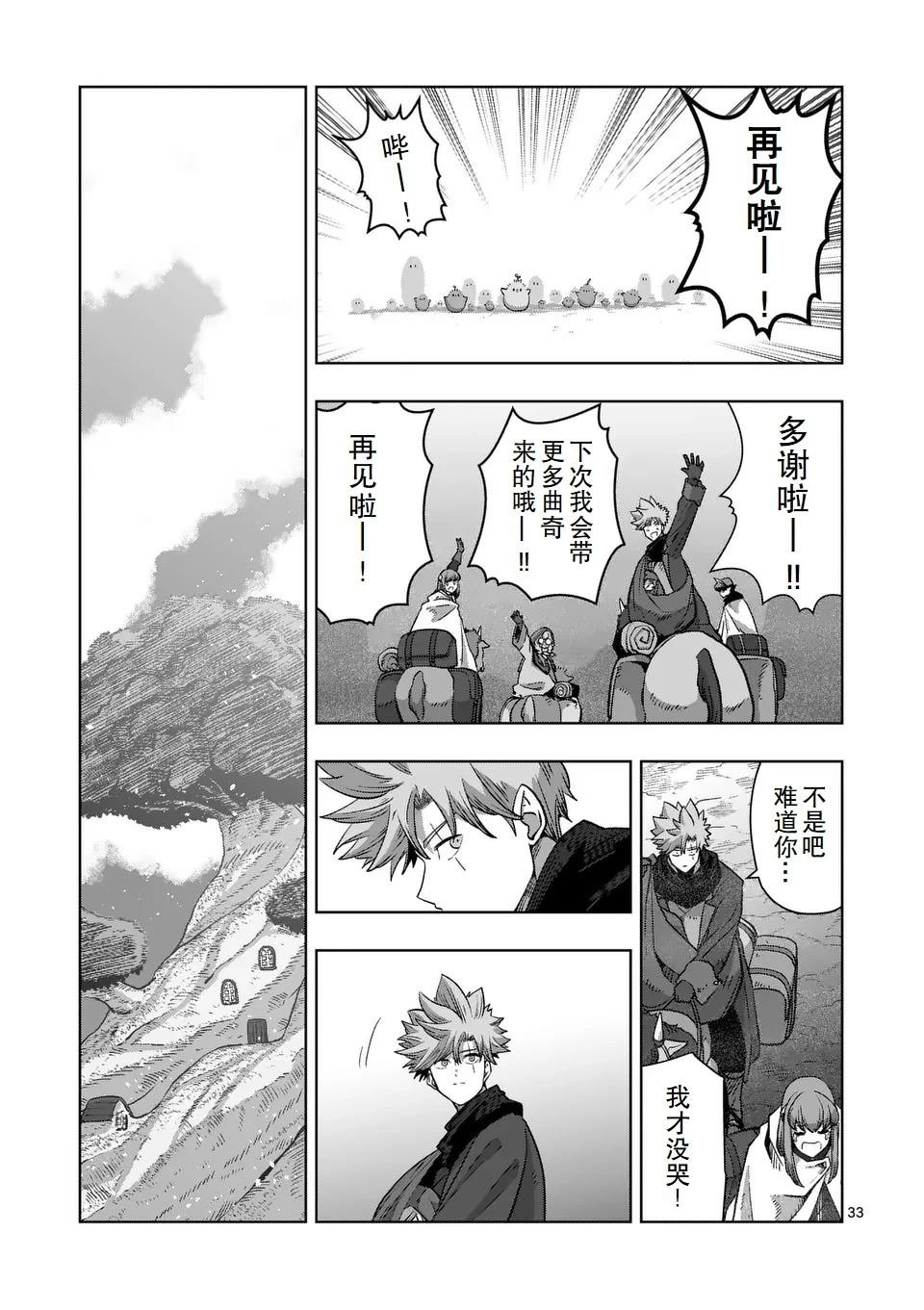 第二章 12.2话（后篇）