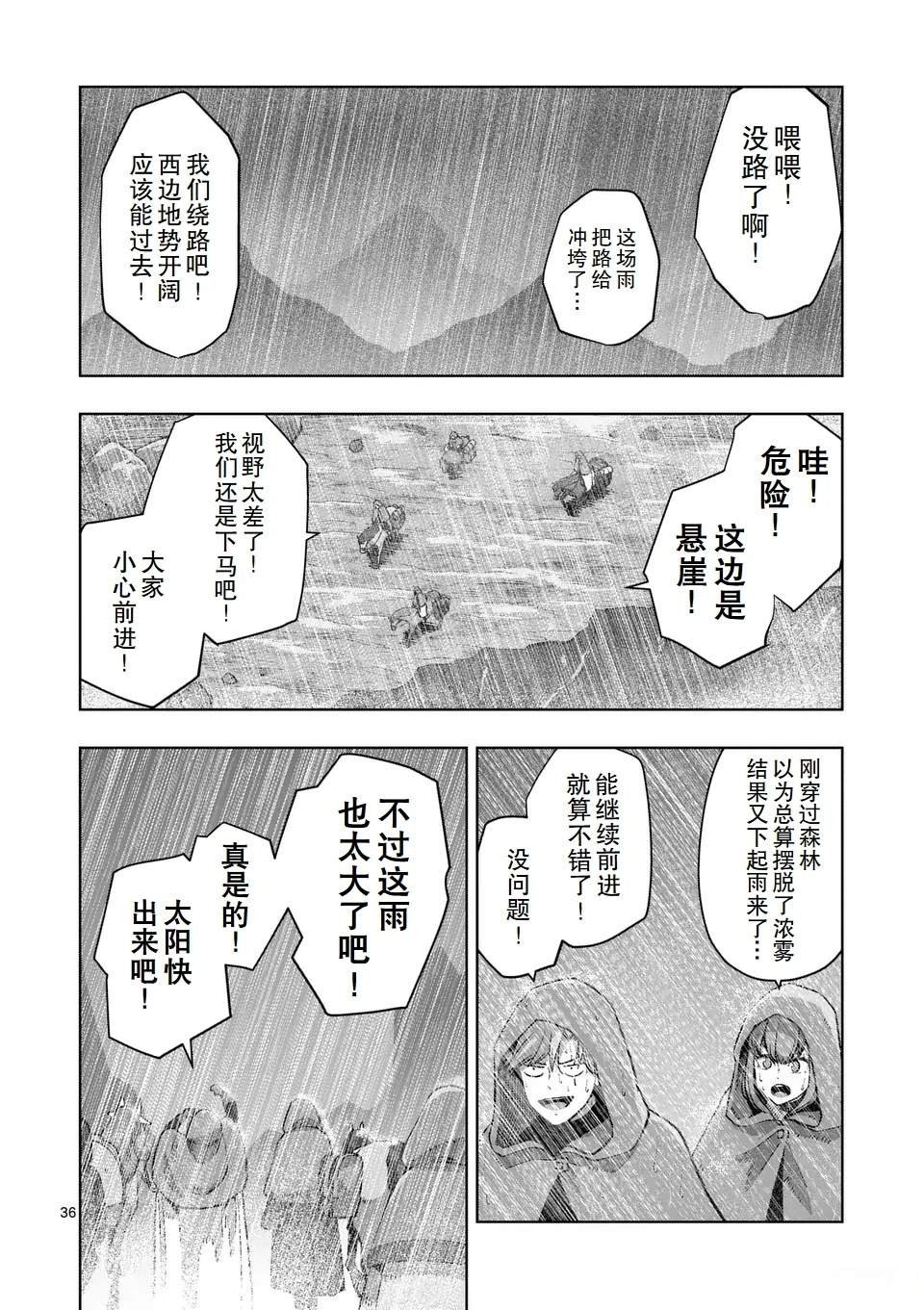 第二章 12.2话（后篇）