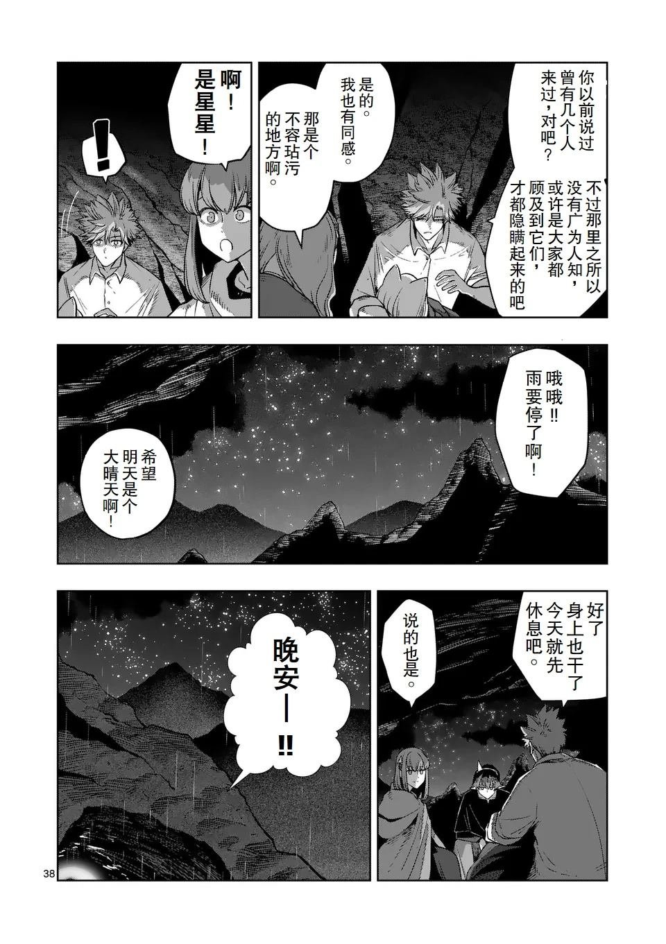 第二章 12.2话（后篇）