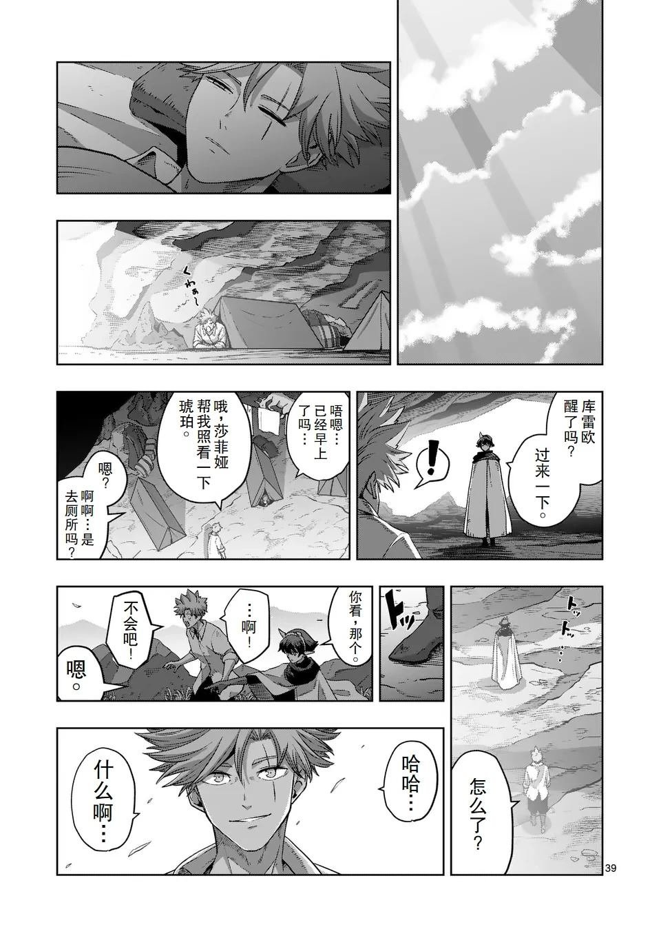 第二章 12.2话（后篇）