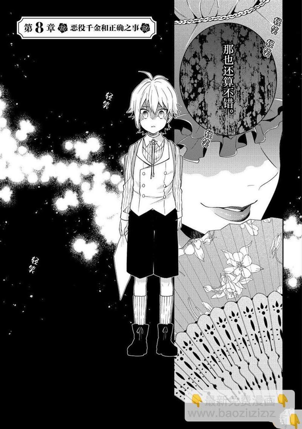 第8话