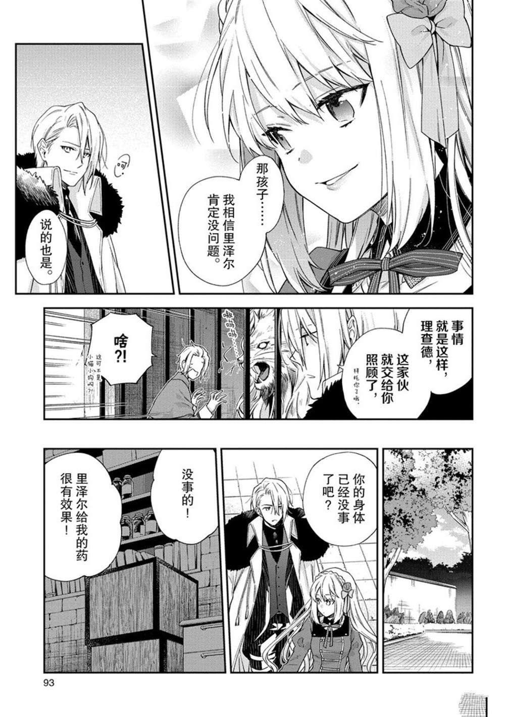 第8话