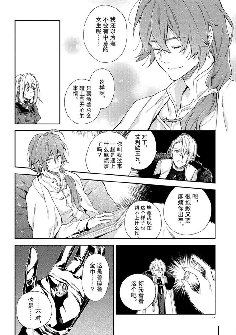 第10话