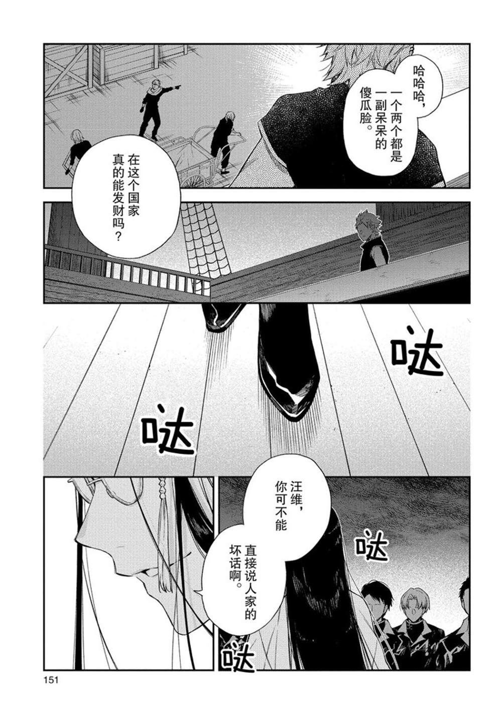 第10话