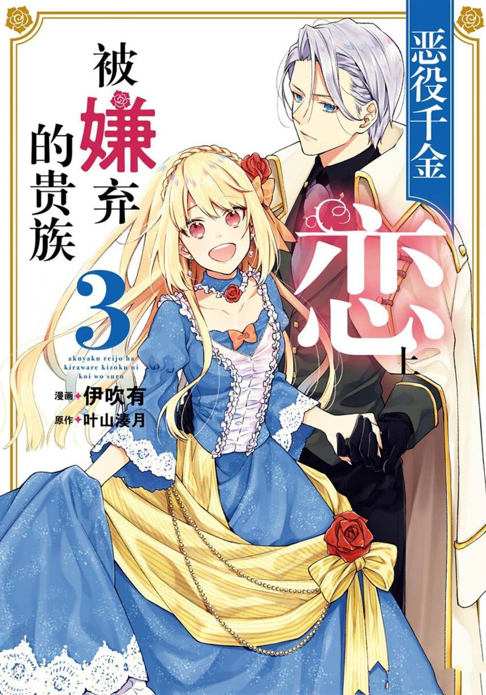 第11话